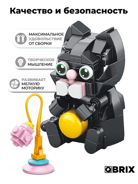 Конструктор KIDS серия "Котики" Чёрный котик