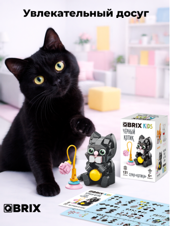 Конструктор KIDS серия "Котики" Чёрный котик