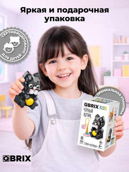 Конструктор KIDS серия "Котики" Чёрный котик