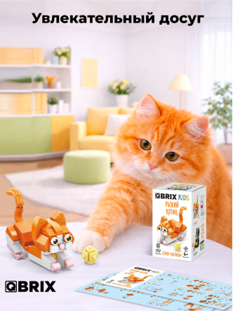 Конструктор KIDS серия "Котики" Рыжий котик