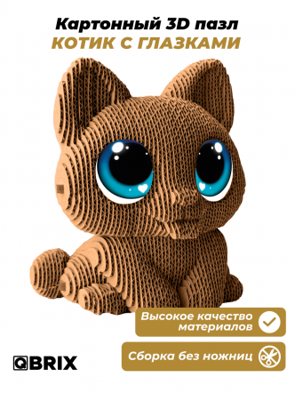 3D-конструктор Котик с глазками