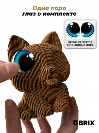 3D-конструктор Котик с глазками