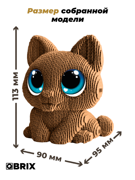 3D-конструктор Котик с глазками