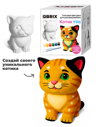 Гипсовая фигурка для раскрашивания Котик Топ