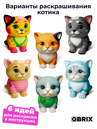 Гипсовая фигурка для раскрашивания Котик Топ