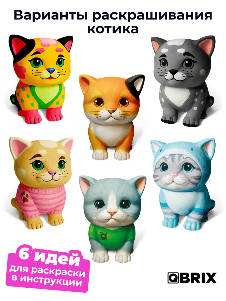Гипсовая фигурка для раскрашивания Котик Топ