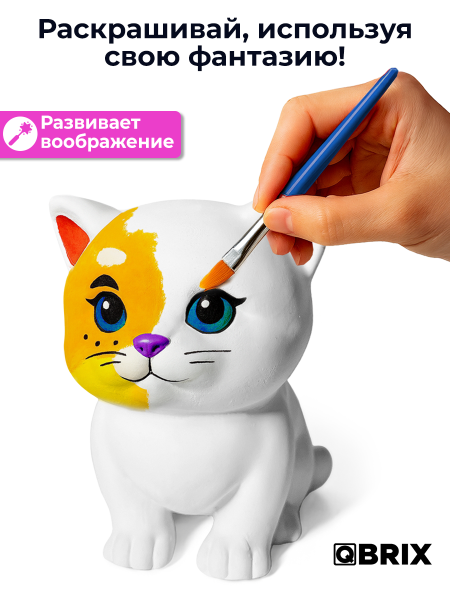 Гипсовая фигурка для раскрашивания Котик Топ