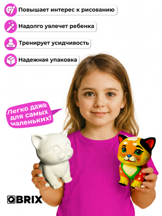 Гипсовая фигурка для раскрашивания Котик Топ