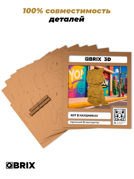 3D-конструктор Кот в наушниках