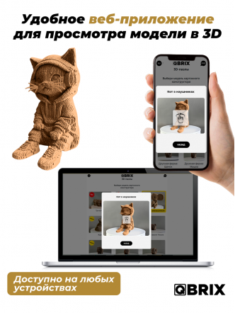 3D-конструктор Кот в наушниках