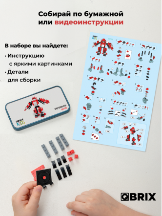 Конструктор KIDS Красно-боты