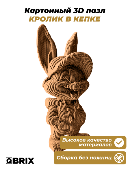 3D-конструктор Кролик в кепке 