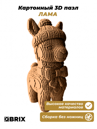 3D-конструктор Лама