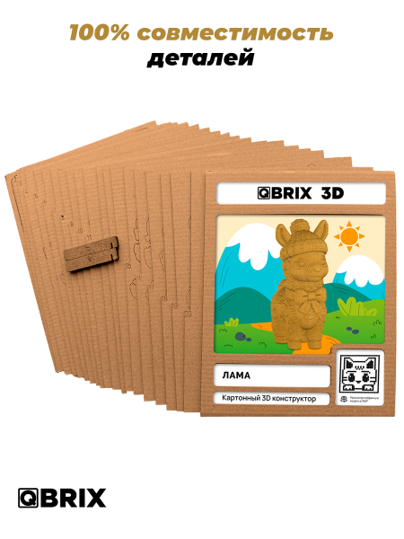 3D-конструктор Лама