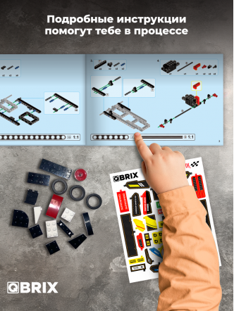 Конструктор Легенда гонок