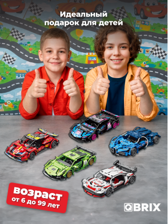 Конструктор Легенда гонок