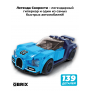 Конструктор KIDS Легенда скорости