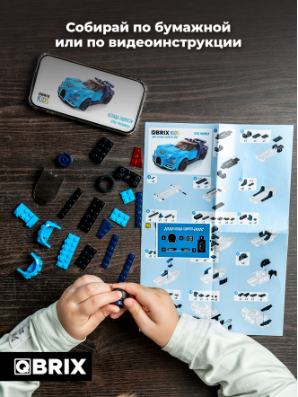 Конструктор KIDS Легенда скорости