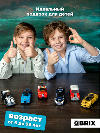 Конструктор KIDS Легенда скорости