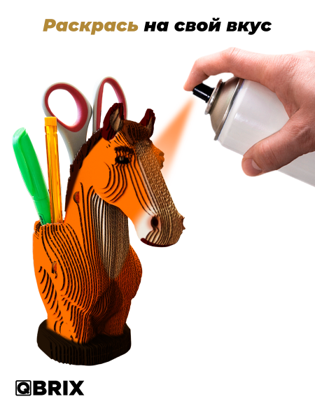 3D-конструктор Лошадь-органайзер и подставка