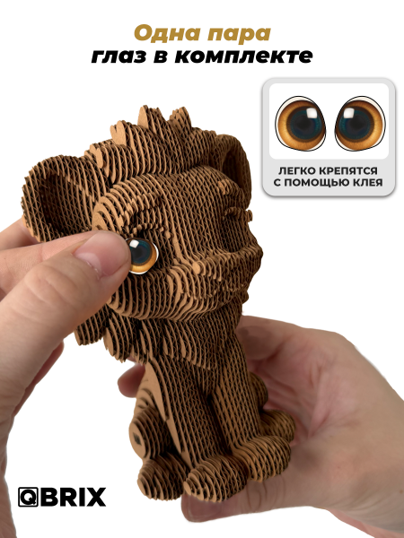 3D-конструктор Львёнок с глазками