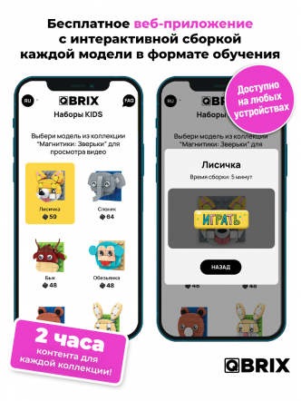 Конструктор KIDS Магнитики: Зверьки