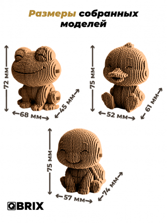 3D-конструктор Милые животные
