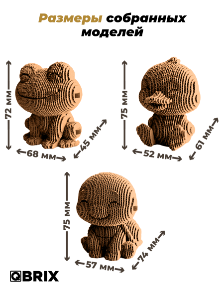 3D-конструктор Милые животные