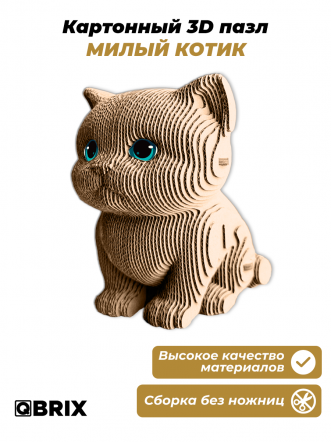 3D-конструктор Милый котик