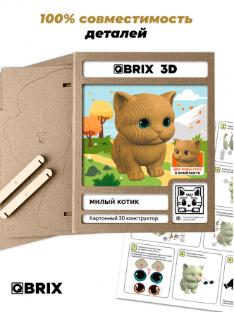 3D-конструктор Милый котик