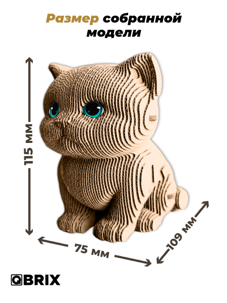 3D-конструктор Милый котик
