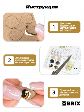 3D-конструктор Милый котик