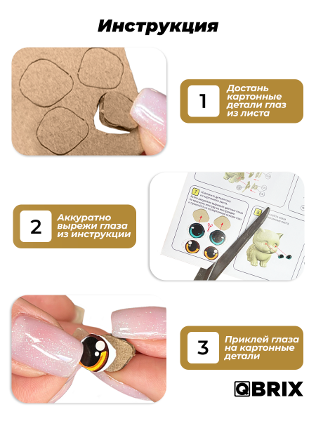 3D-конструктор Милый котик