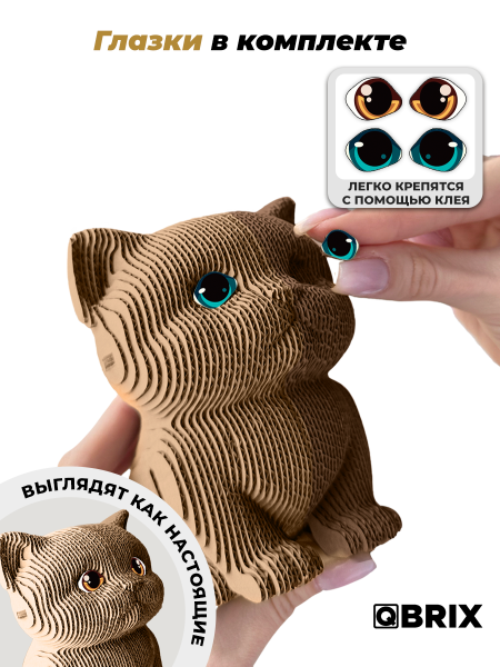 3D-конструктор Милый котик