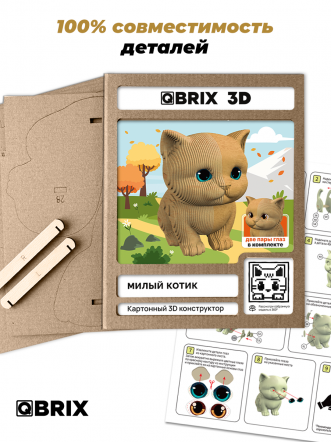 3D-конструктор Милый котик
