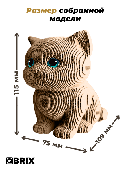 3D-конструктор Милый котик