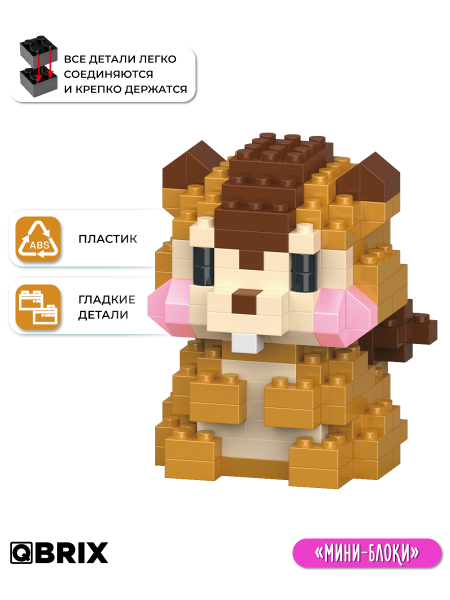 Конструктор KIDS серия "Мини-блоки" Белка