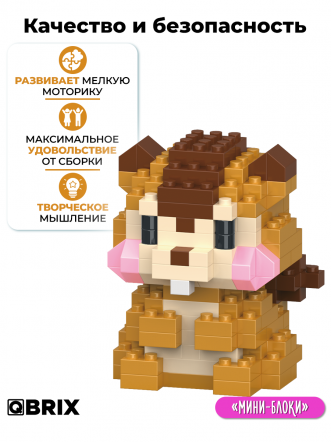 Конструктор KIDS серия "Мини-блоки" Белка