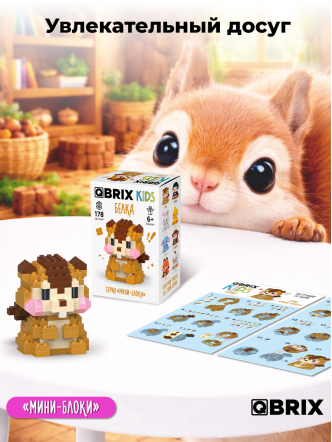 Конструктор KIDS серия "Мини-блоки" Белка