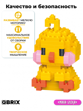 Конструктор KIDS серия "Мини-блоки" Цыплёнок