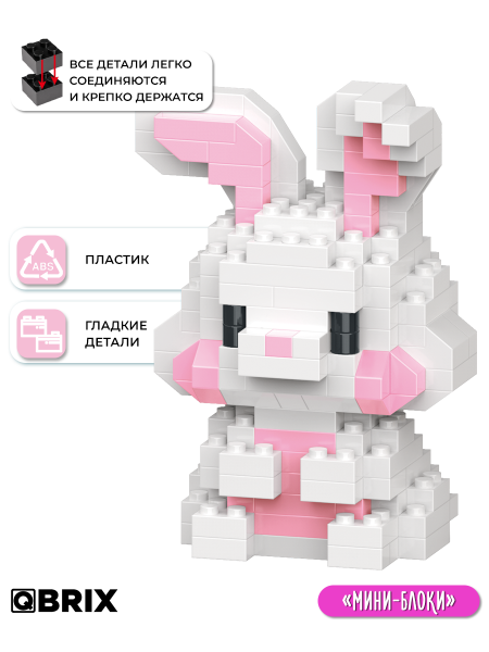 Конструктор KIDS серия "Мини-блоки" Кролик