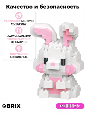Конструктор KIDS серия "Мини-блоки" Кролик