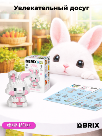 Конструктор KIDS серия "Мини-блоки" Кролик