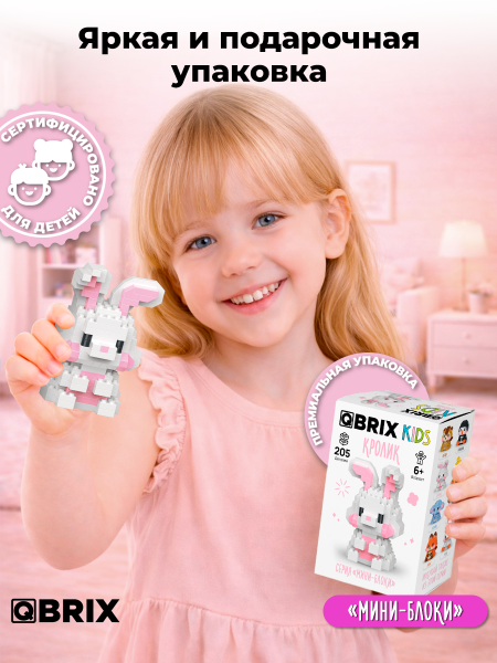 Конструктор KIDS серия "Мини-блоки" Кролик