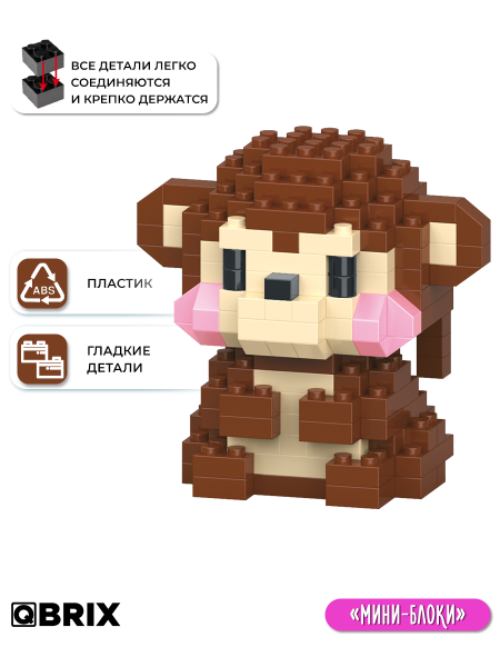 Конструктор KIDS серия "Мини-блоки" Обезьяна