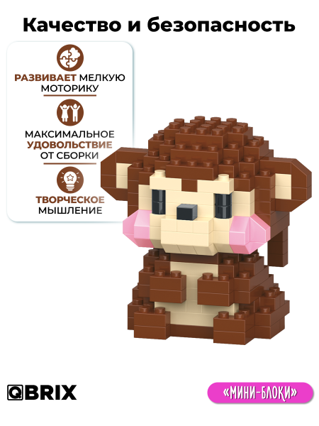 Конструктор KIDS серия "Мини-блоки" Обезьяна