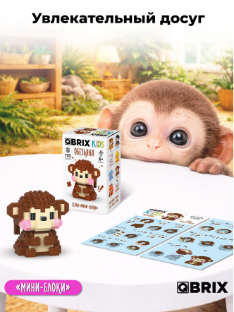 Конструктор KIDS серия "Мини-блоки" Обезьяна
