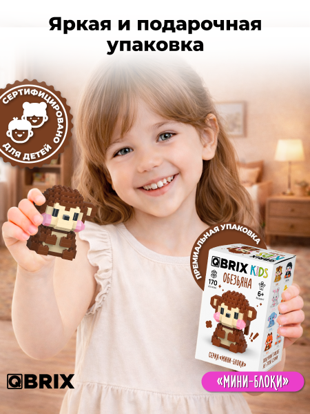 Конструктор KIDS серия "Мини-блоки" Обезьяна