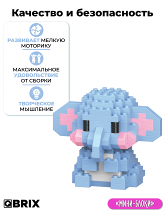 Конструктор KIDS серия "Мини-блоки" Слоник
