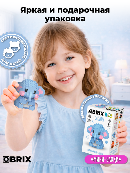 Конструктор KIDS серия "Мини-блоки" Слоник
